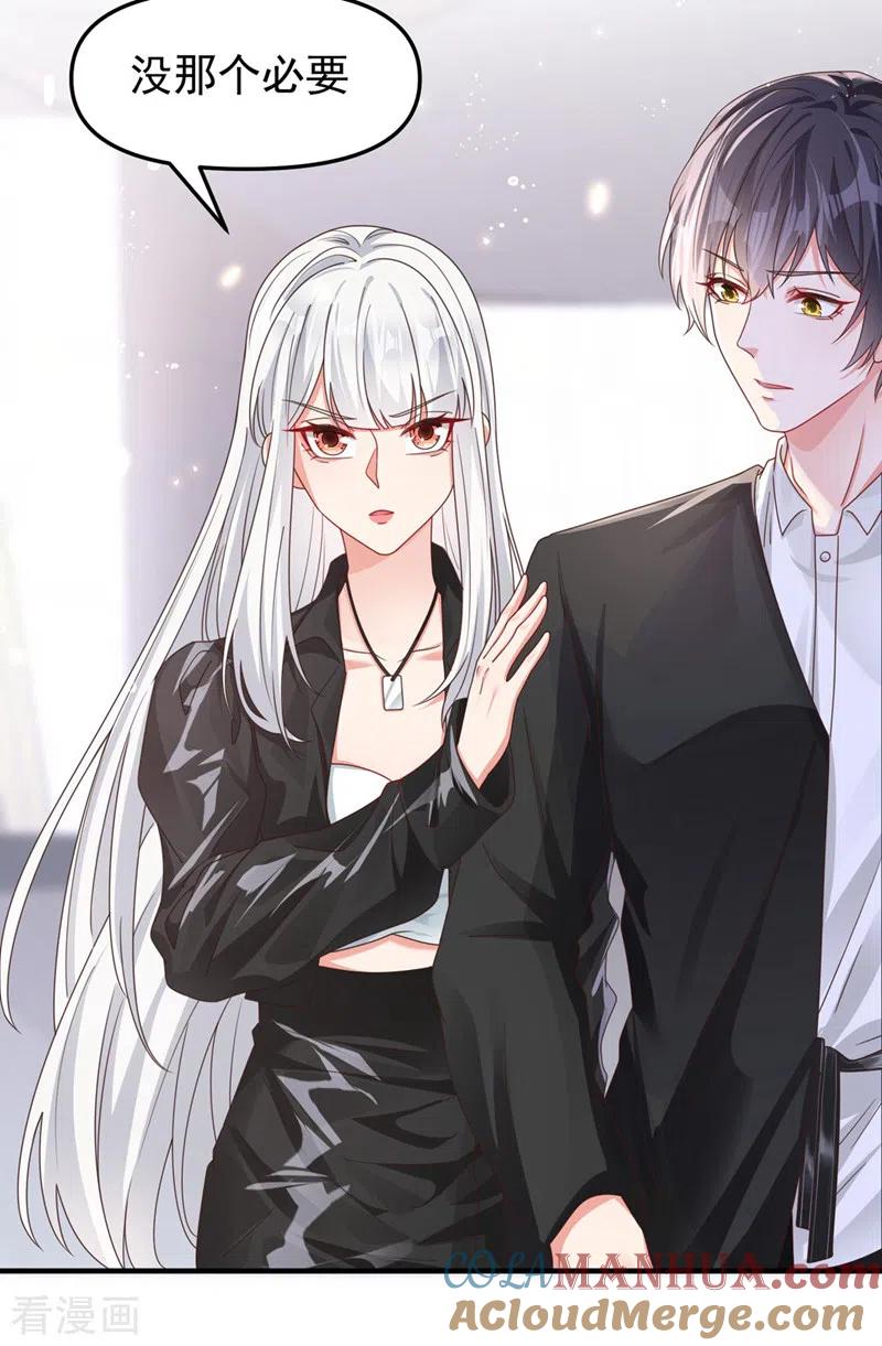 《快穿系统：反派大佬不好惹》第120话 你们该付出代价了 第3页
