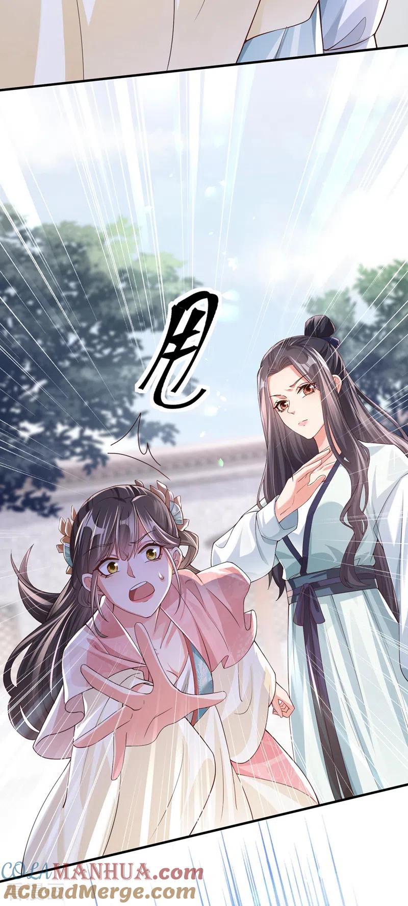 《快穿系统：反派大佬不好惹》第122话 倒霉国师是我自己？ 第14页