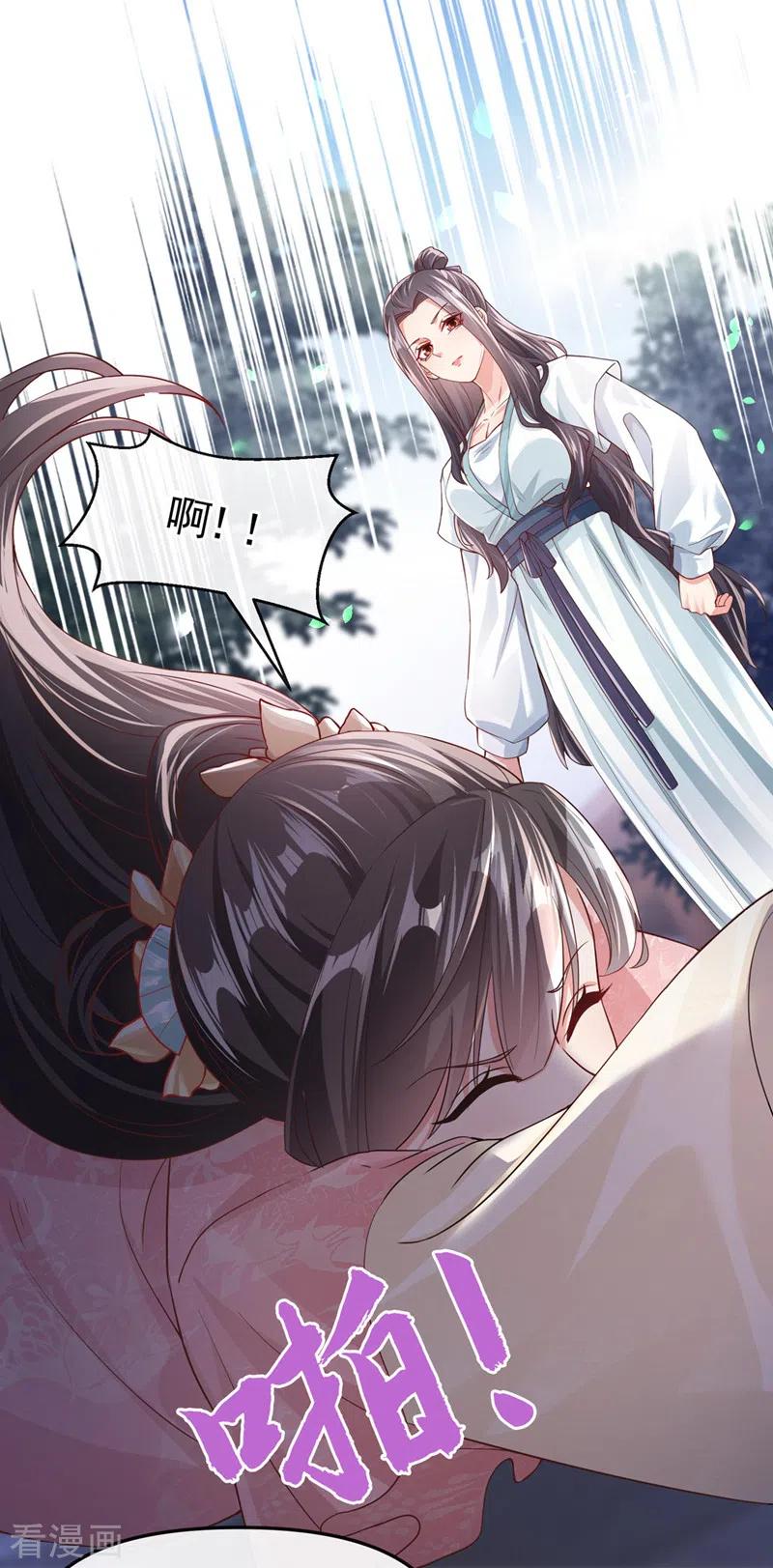《快穿系统：反派大佬不好惹》第122话 倒霉国师是我自己？ 第15页