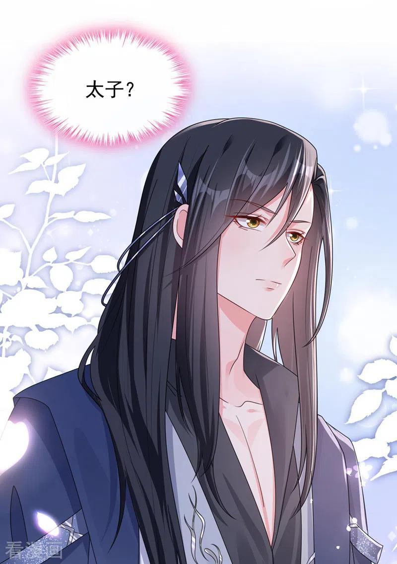 《快穿系统：反派大佬不好惹》第123话 明君？是舔狗吧 第30页