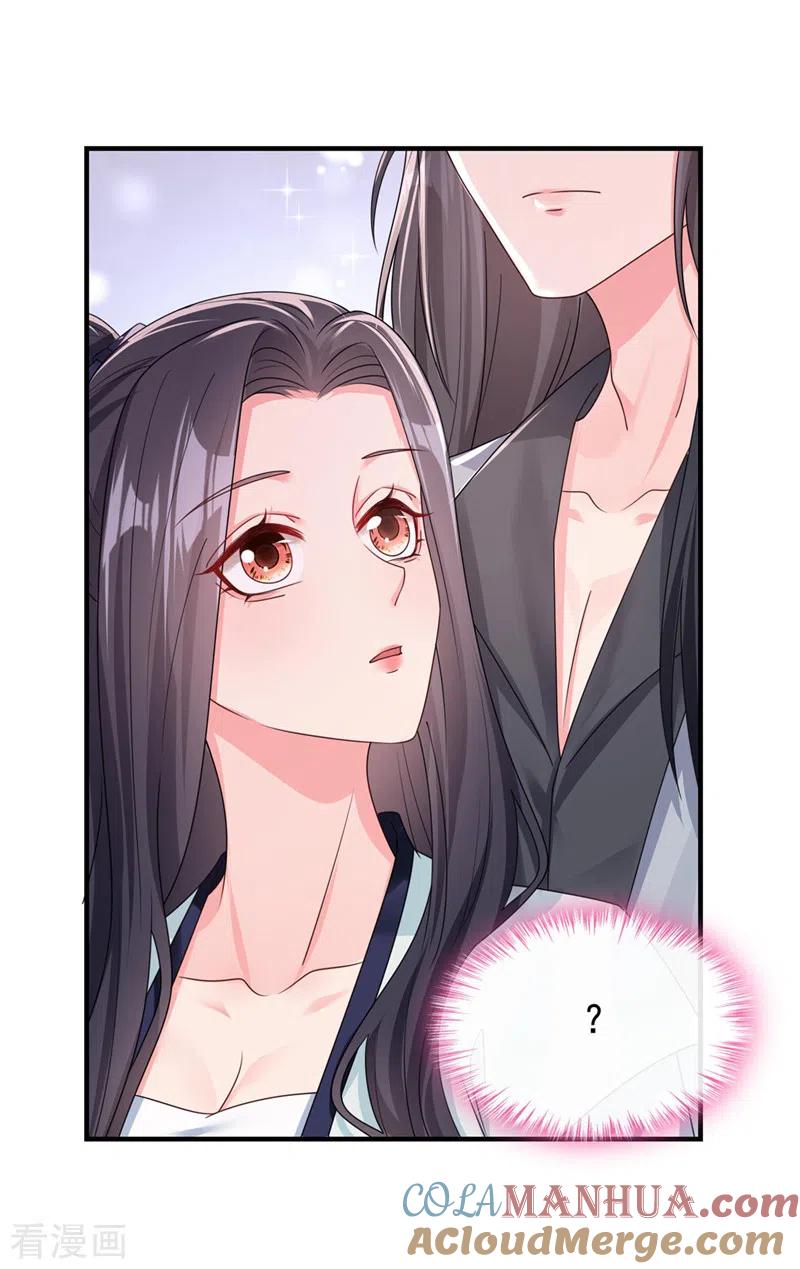 《快穿系统：反派大佬不好惹》第123话 明君？是舔狗吧 第29页