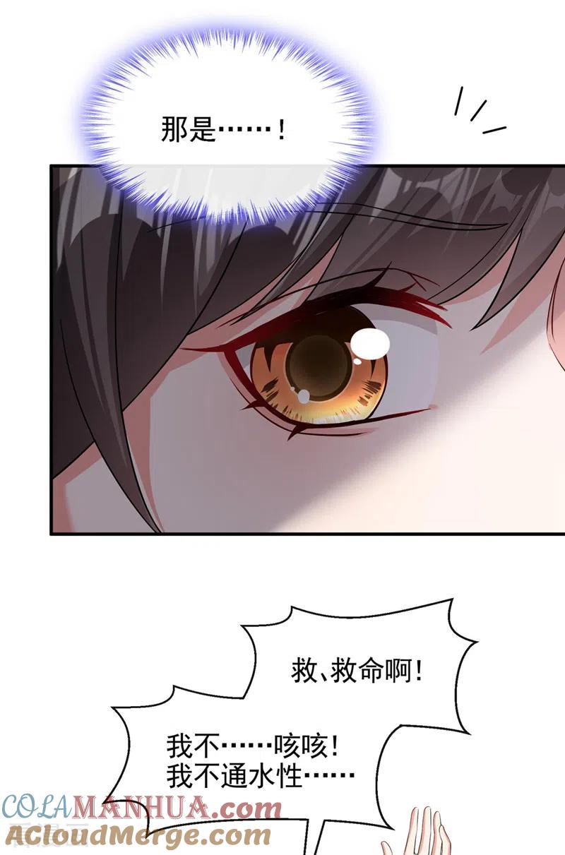 《快穿系统：反派大佬不好惹》第123话 明君？是舔狗吧 第11页
