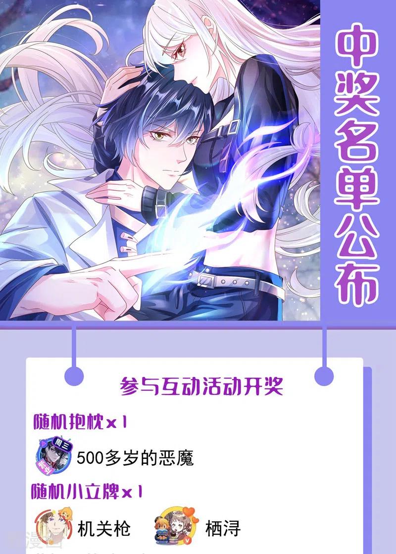 《快穿系统：反派大佬不好惹》第123话 明君？是舔狗吧 第34页