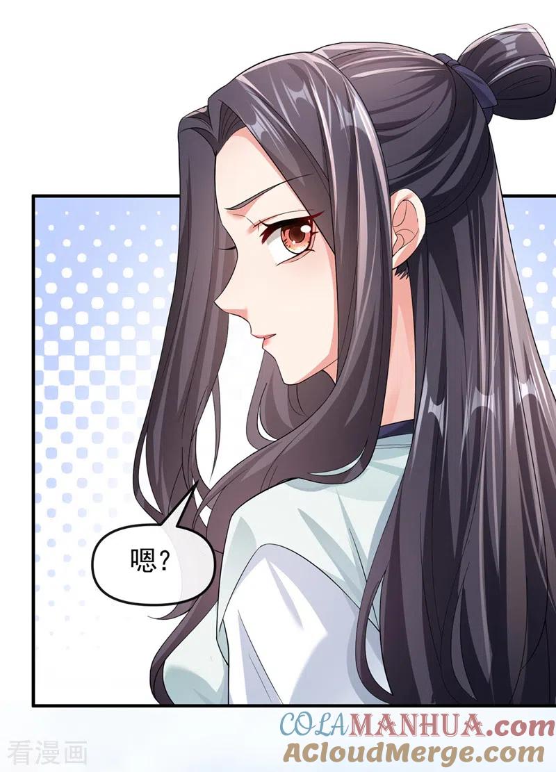 《快穿系统：反派大佬不好惹》第123话 明君？是舔狗吧 第13页