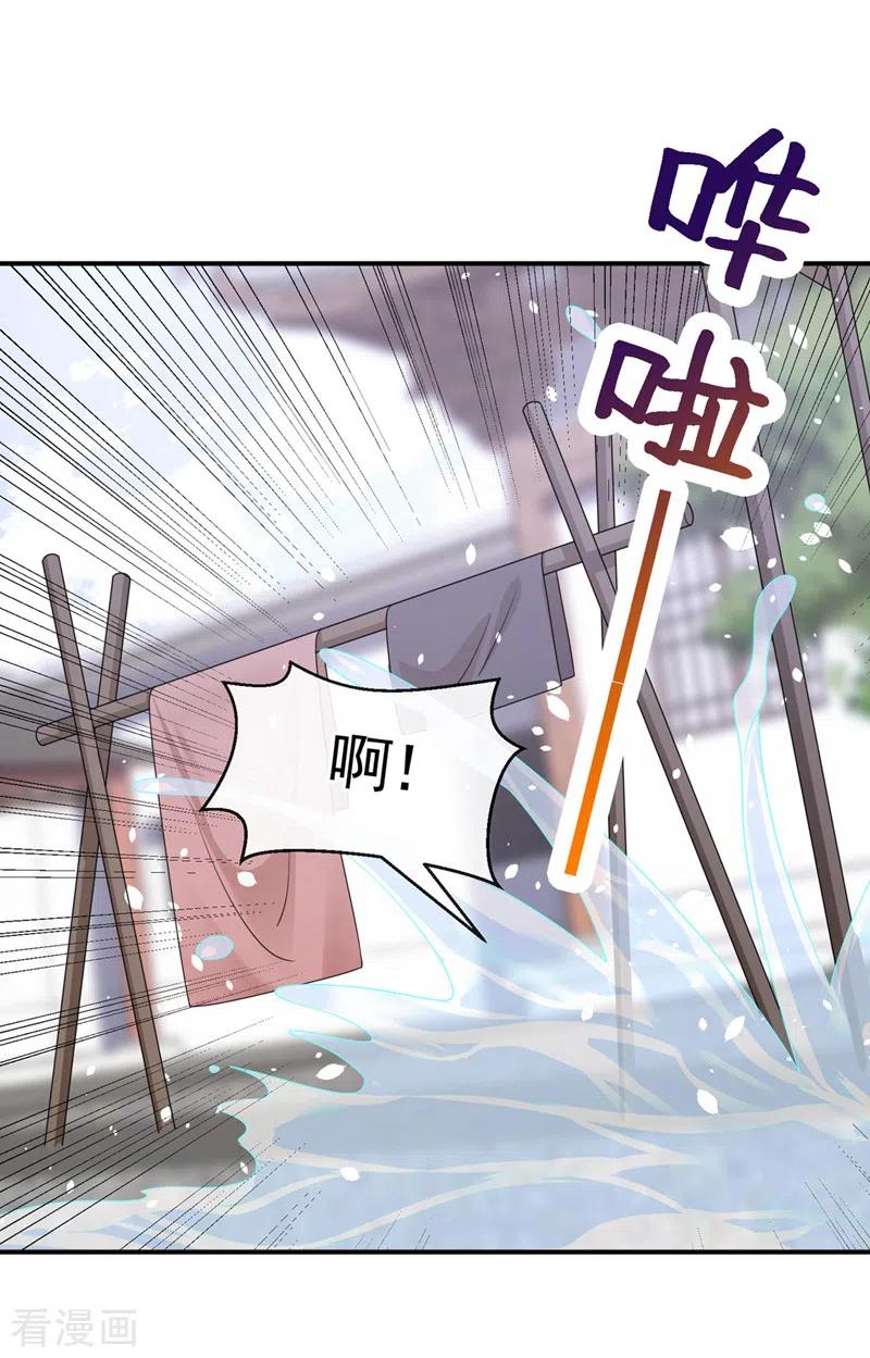 《快穿系统：反派大佬不好惹》第123话 明君？是舔狗吧 第6页