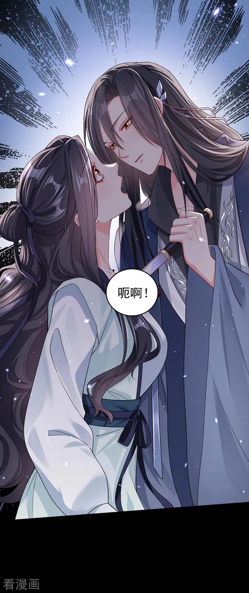 《快穿系统：反派大佬不好惹》第124话 黑化值98？！ 第14页