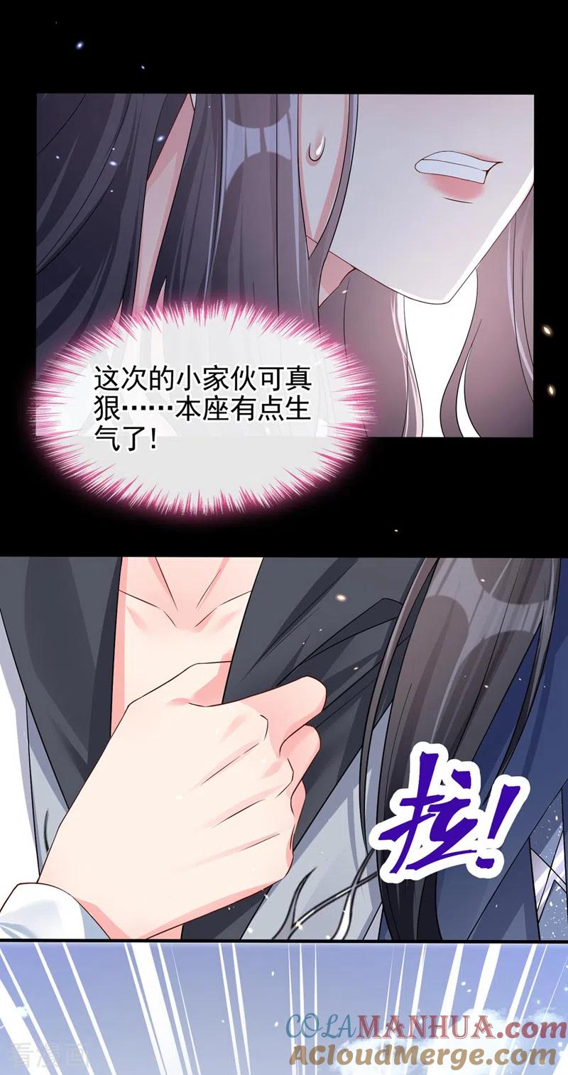 《快穿系统：反派大佬不好惹》第124话 黑化值98？！ 第15页