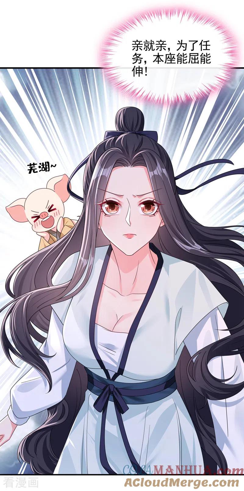 《快穿系统：反派大佬不好惹》第124话 黑化值98？！ 第7页