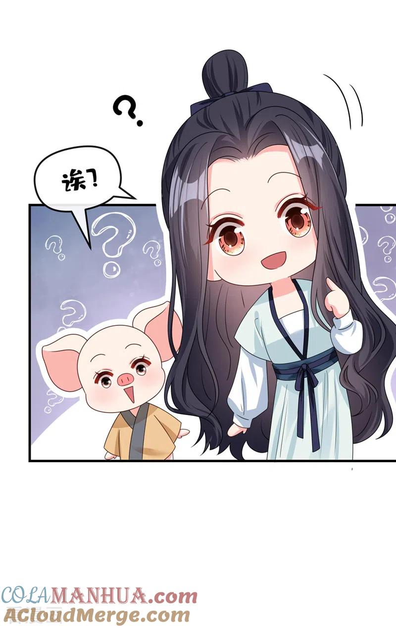 《快穿系统：反派大佬不好惹》第124话 黑化值98？！ 第5页