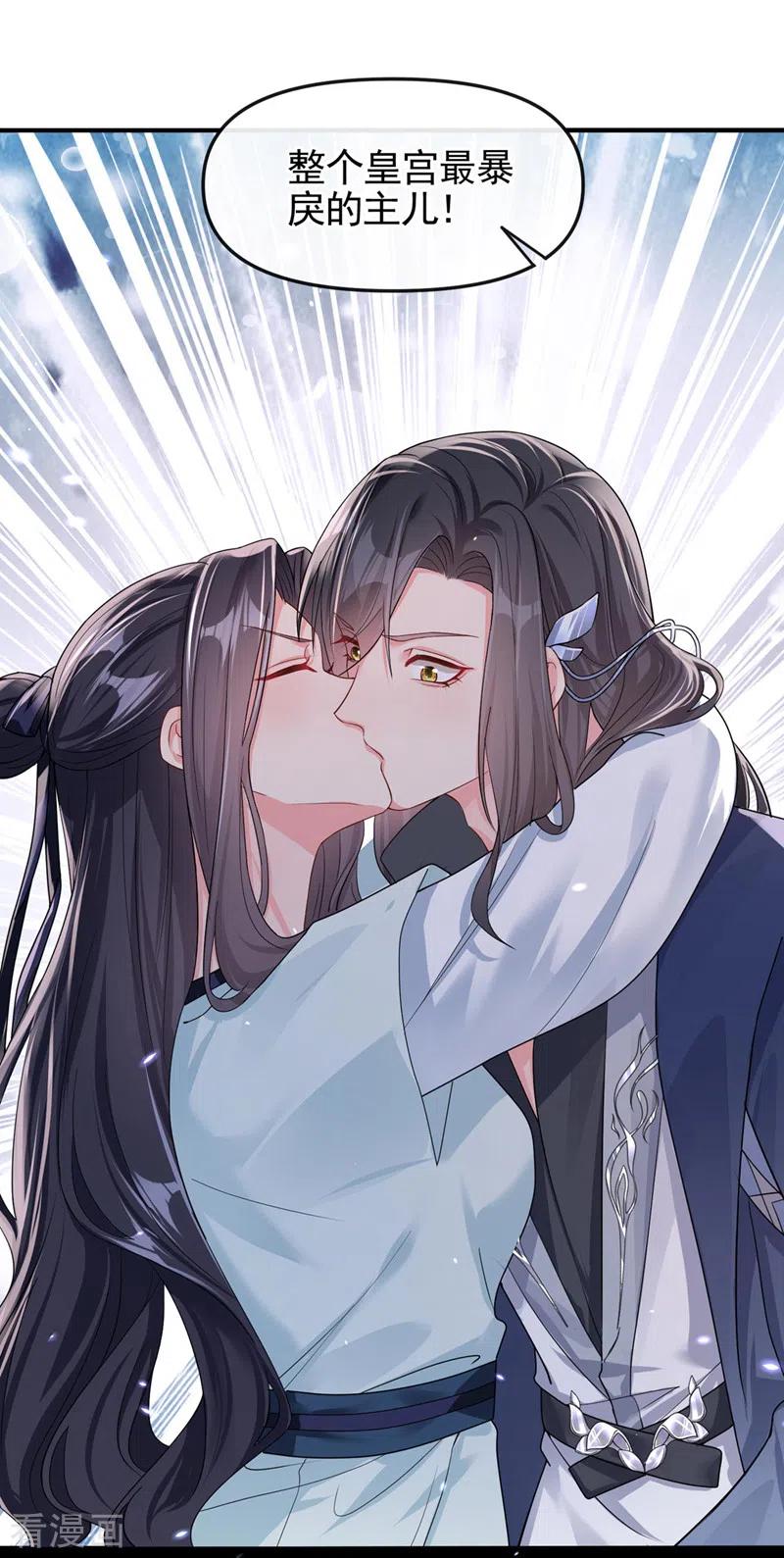 《快穿系统：反派大佬不好惹》第124话 黑化值98？！ 第12页