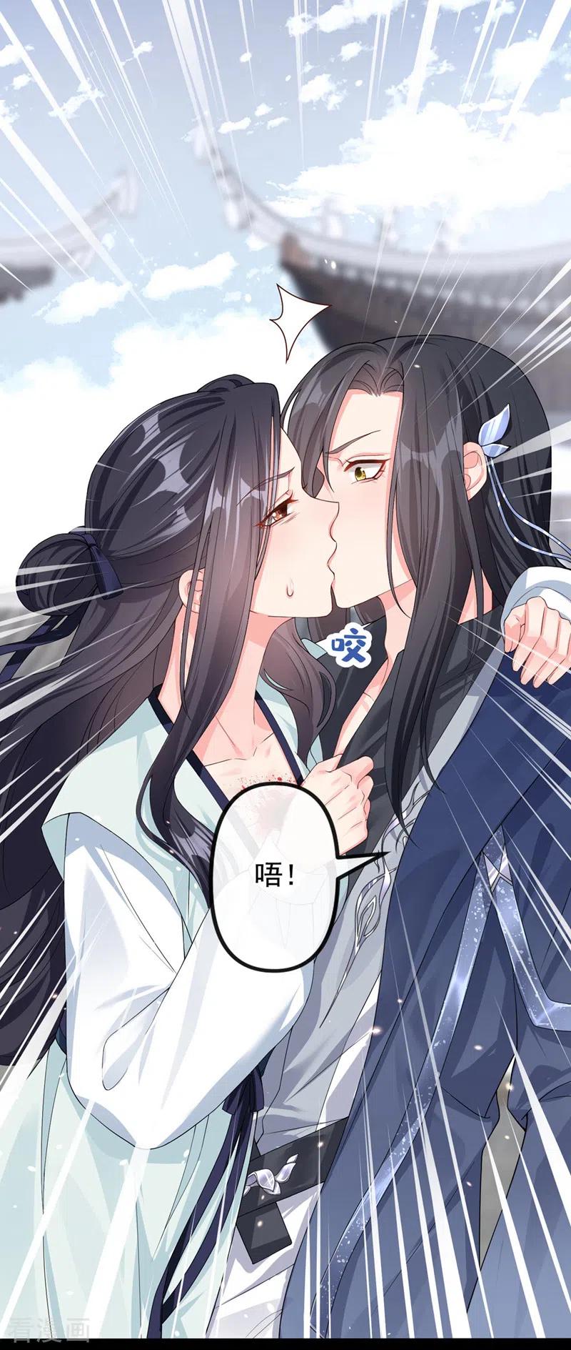 《快穿系统：反派大佬不好惹》第124话 黑化值98？！ 第16页