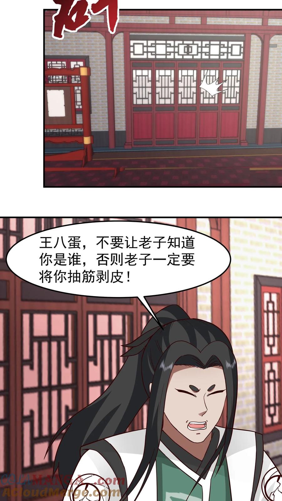 混沌天帝诀 第128话 出价 第11页