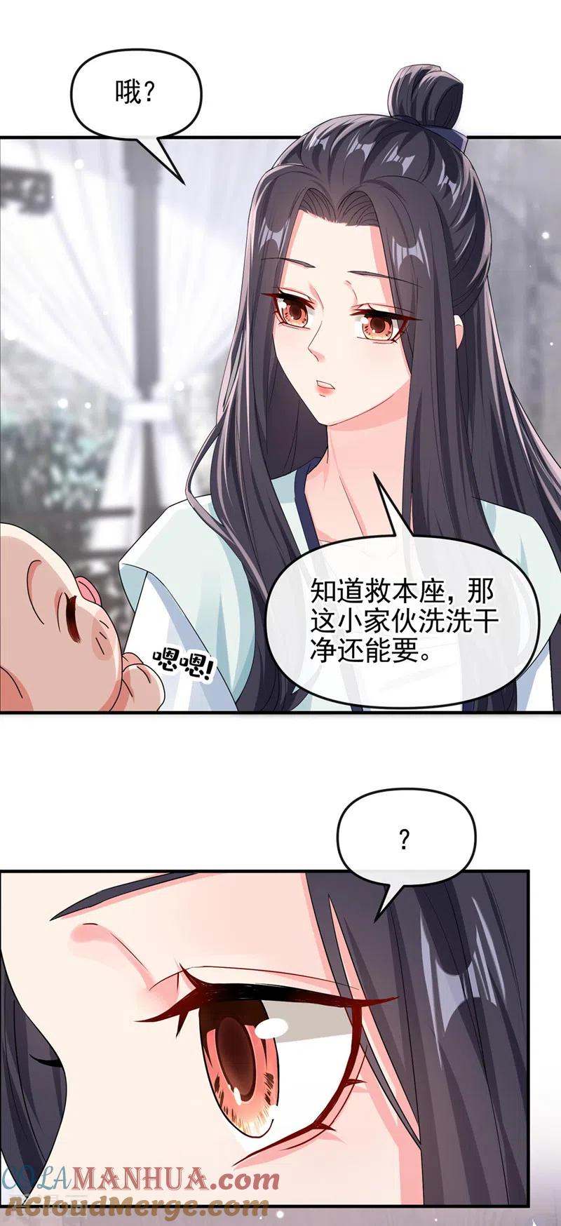 《快穿系统：反派大佬不好惹》第125话 你们别碰她！ 第23页