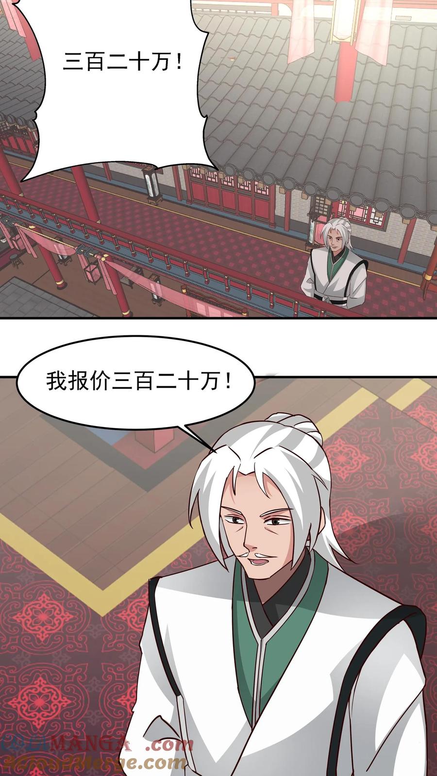 混沌天帝诀 第128话 出价 第25页