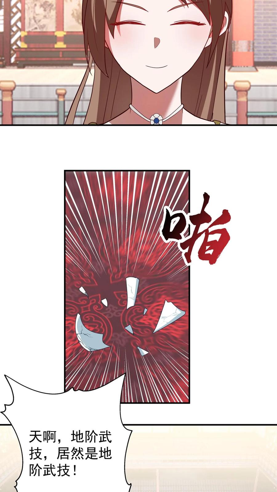 混沌天帝诀 第128话 出价 第16页