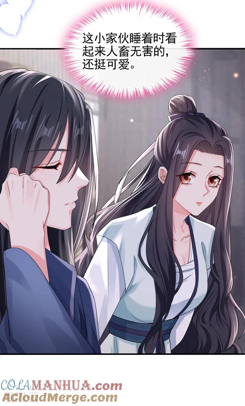 《快穿系统：反派大佬不好惹》第125话 你们别碰她！ 第25页