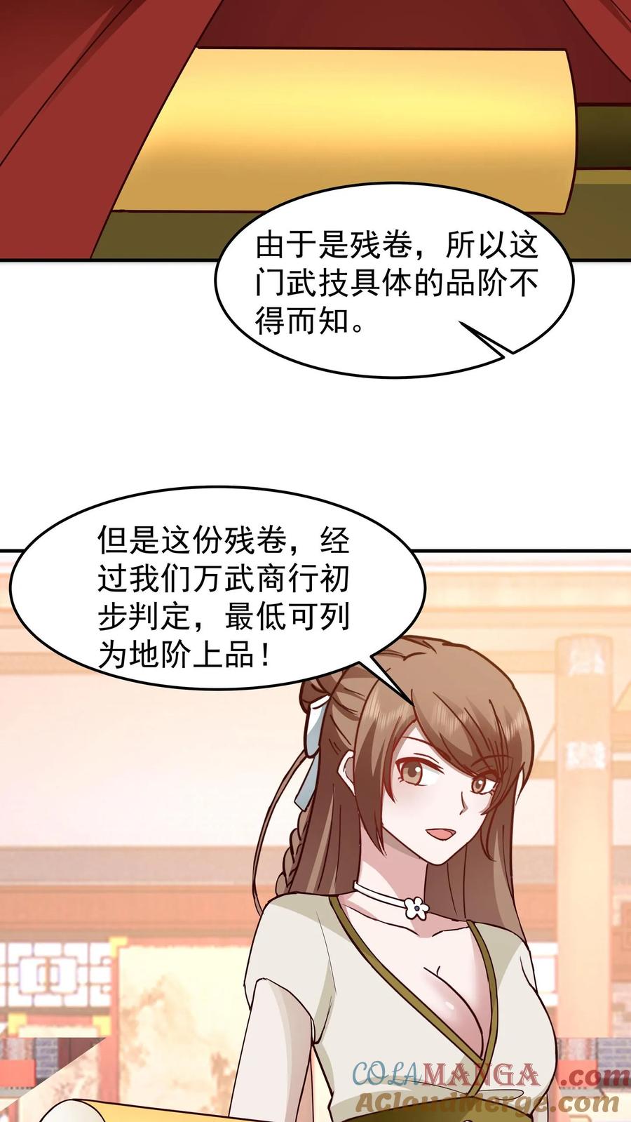 混沌天帝诀 第128话 出价 第19页