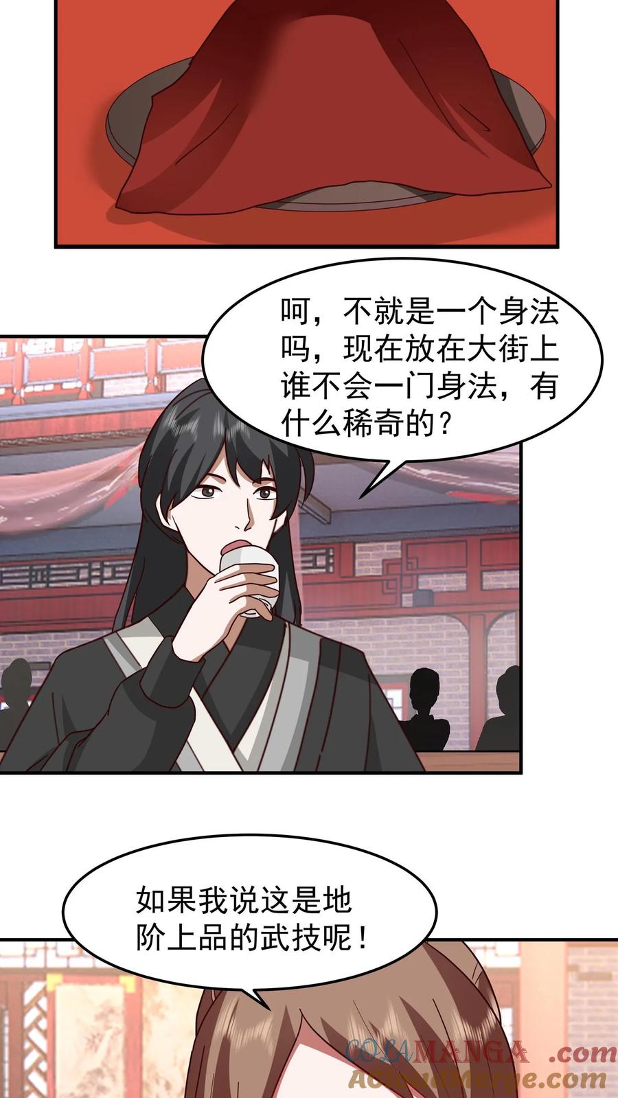混沌天帝诀 第128话 出价 第15页