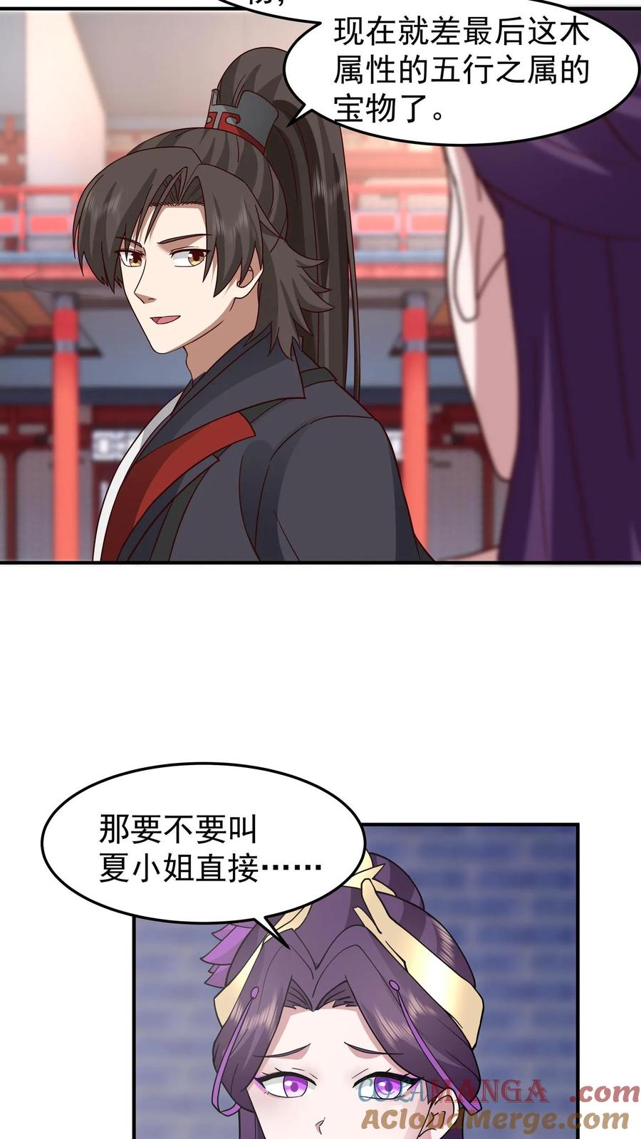 混沌天帝诀 第128话 出价 第3页