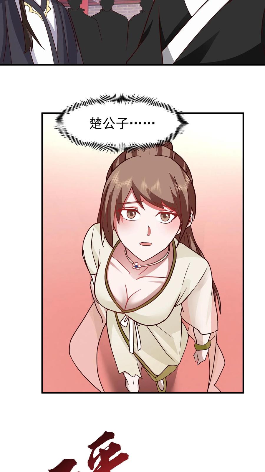 混沌天帝诀 第128话 出价 第10页