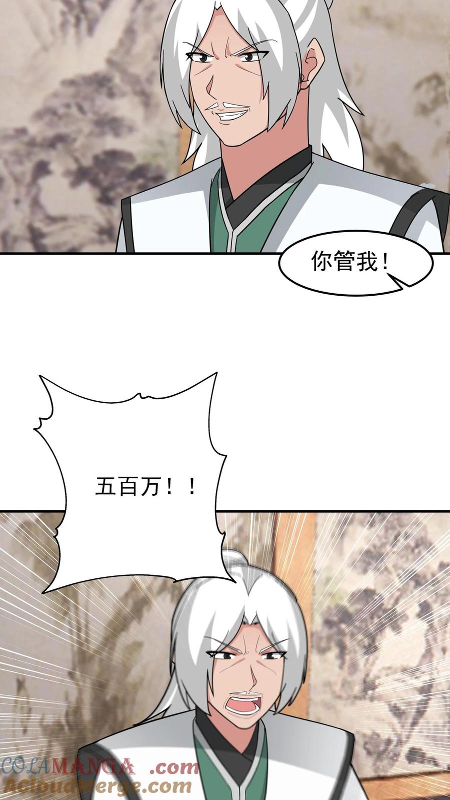 混沌天帝诀 第128话 出价 第29页