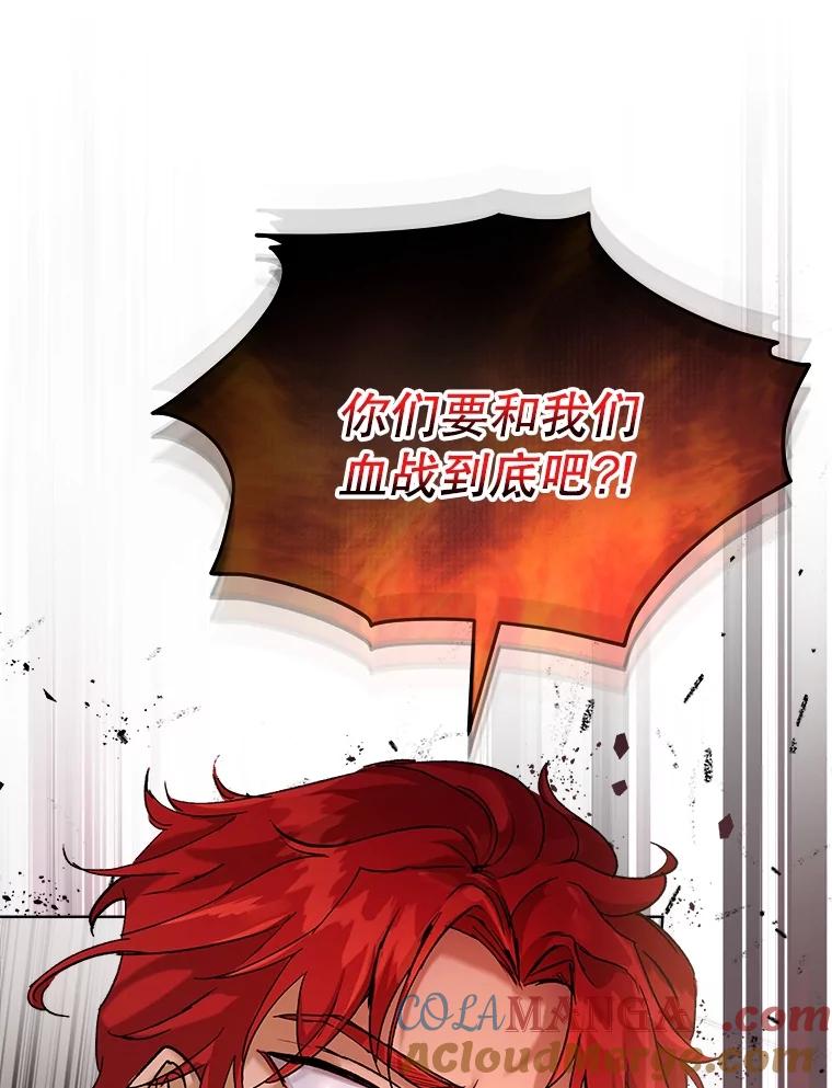 重生为神兽宝宝 - 11.蹊跷 - 第91张图