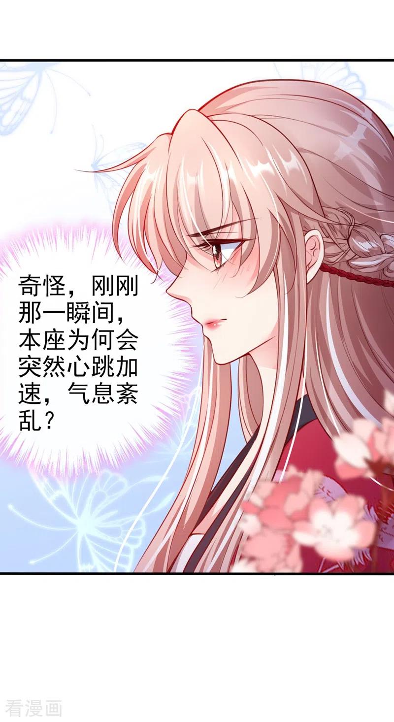 《快穿系统：反派大佬不好惹》第11话 谁在心里骂本尊？ 第10页