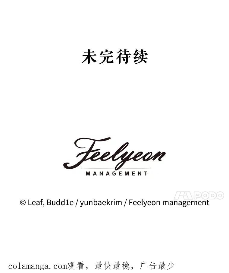 重生为神兽宝宝 - 11.蹊跷 - 第99张图