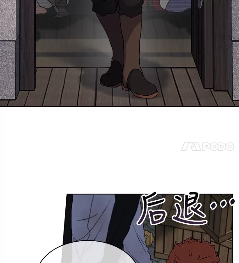 重生为神兽宝宝 - 11.蹊跷 - 第89张图