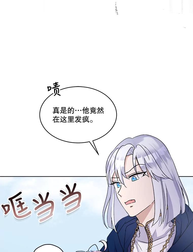 重生为神兽宝宝 - 11.蹊跷 - 第95张图