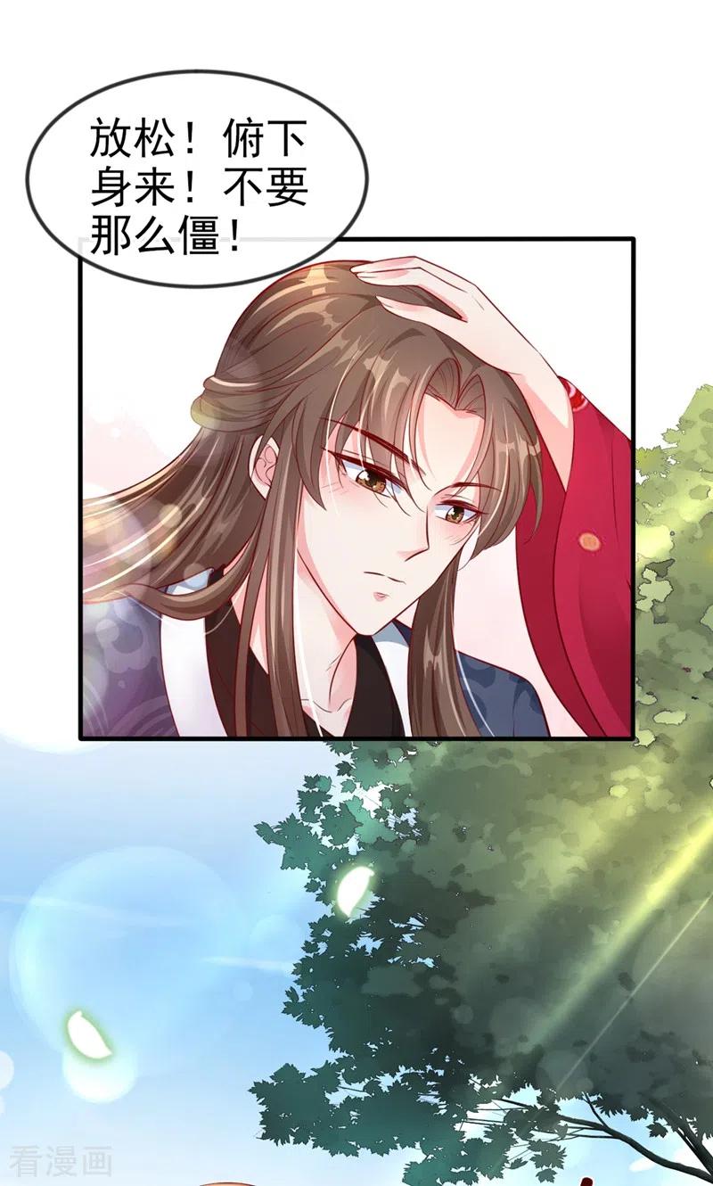 《快穿系统：反派大佬不好惹》第11话 谁在心里骂本尊？ 第2页