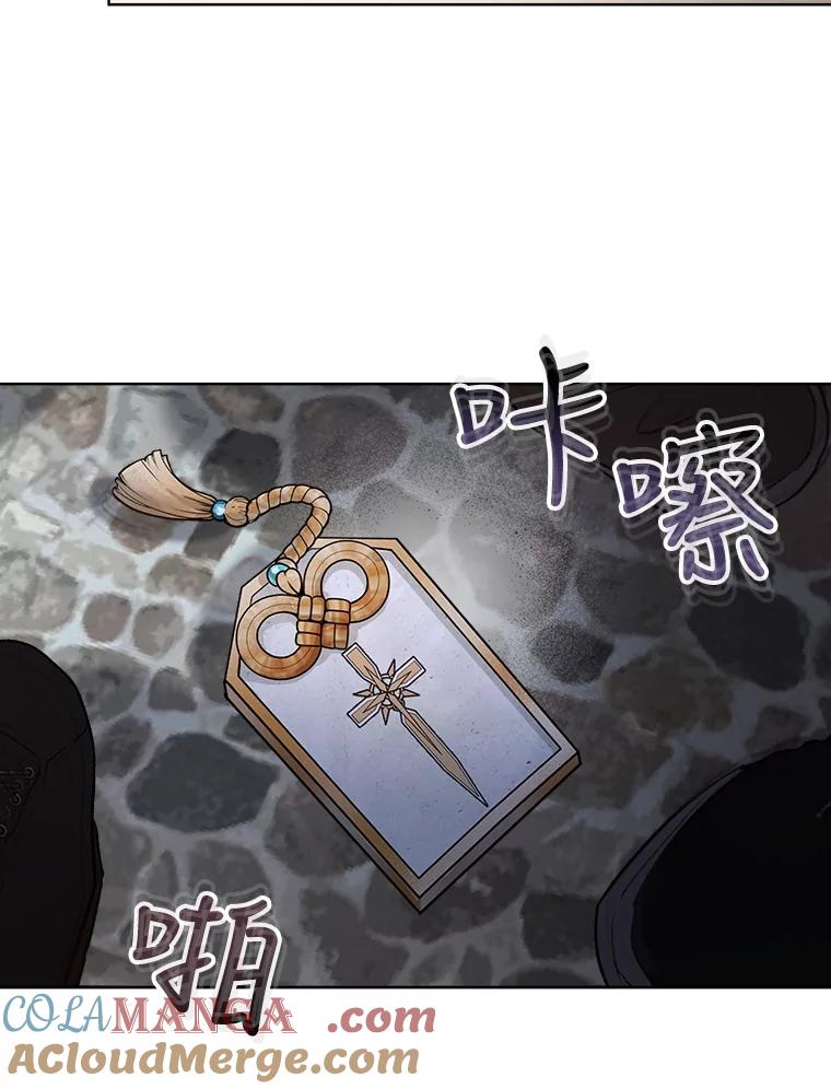 重生为神兽宝宝 - 11.蹊跷 - 第97张图