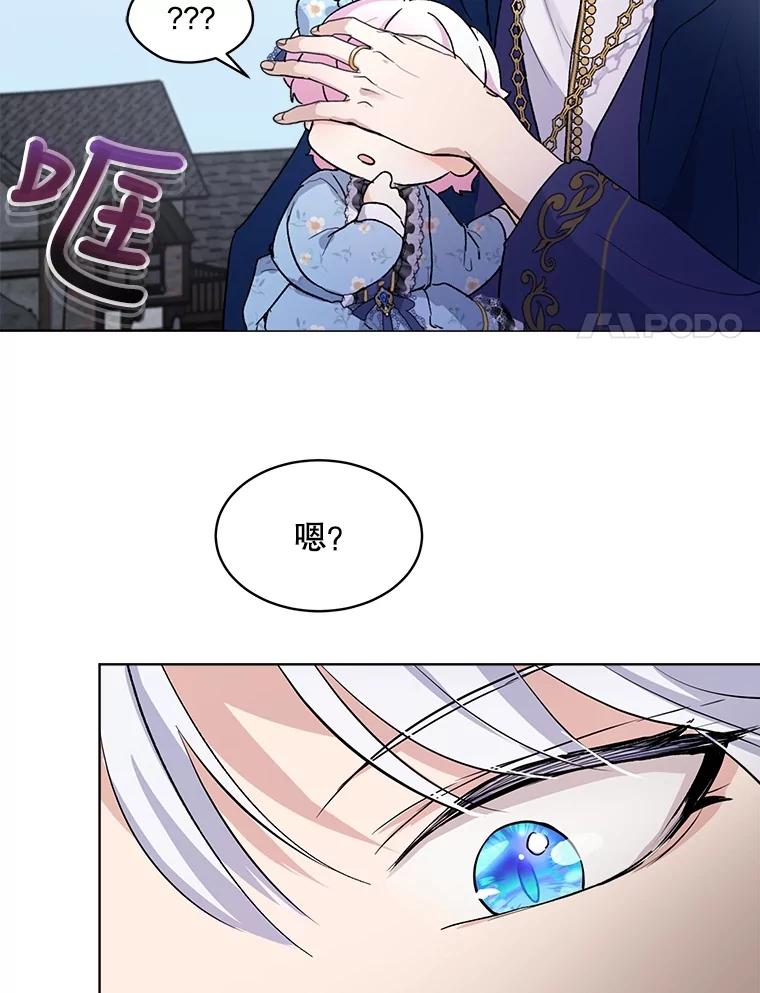 重生为神兽宝宝 - 11.蹊跷 - 第96张图