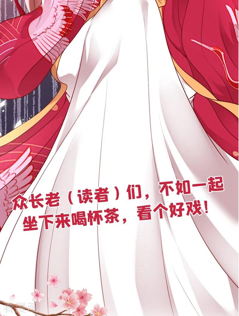 《快穿系统：反派大佬不好惹》第11话 谁在心里骂本尊？ 第34页