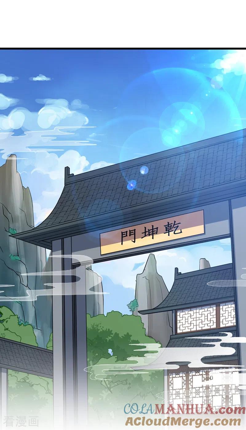 《快穿系统：反派大佬不好惹》第11话 谁在心里骂本尊？ 第11页