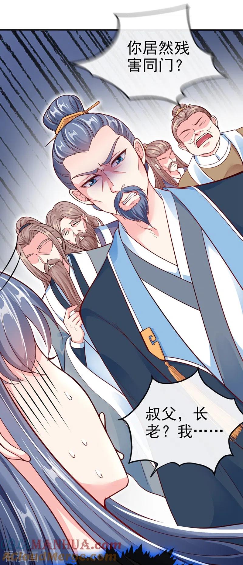 《快穿系统：反派大佬不好惹》第11话 谁在心里骂本尊？ 第29页