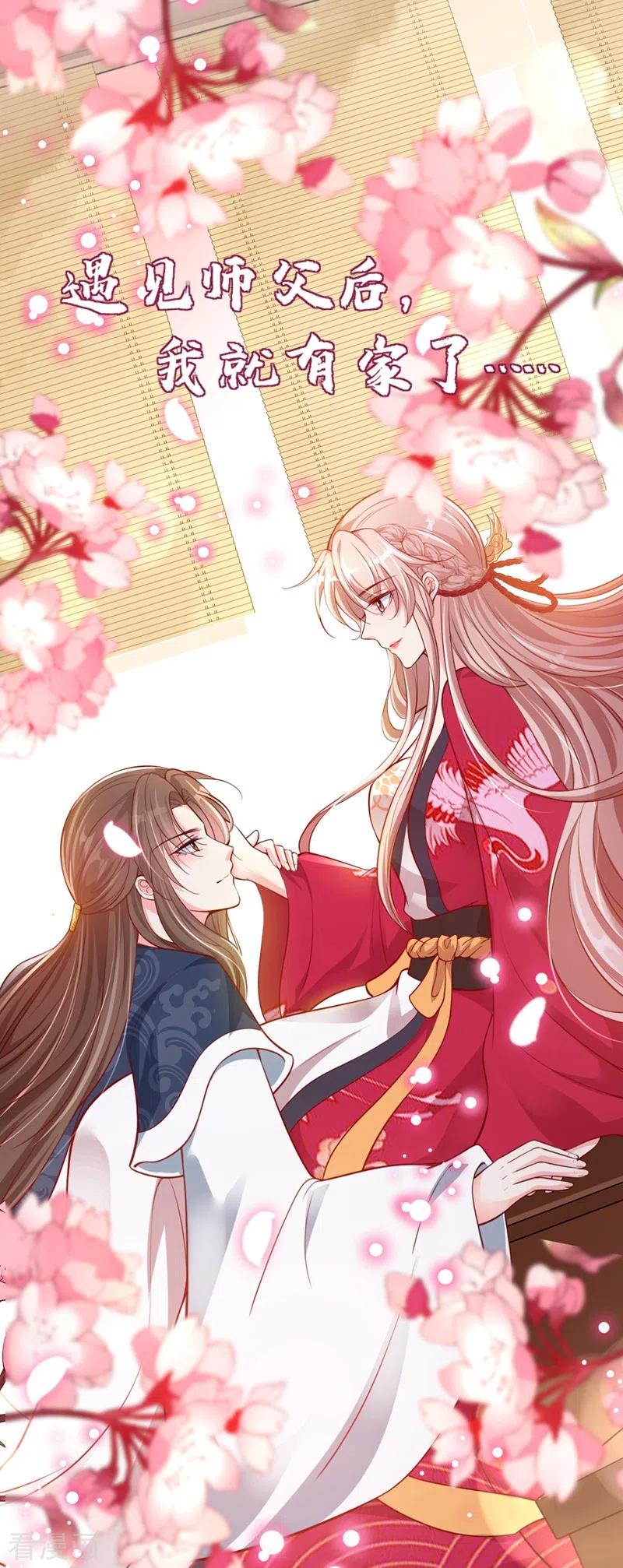 《快穿系统：反派大佬不好惹》第11话 谁在心里骂本尊？ 第8页