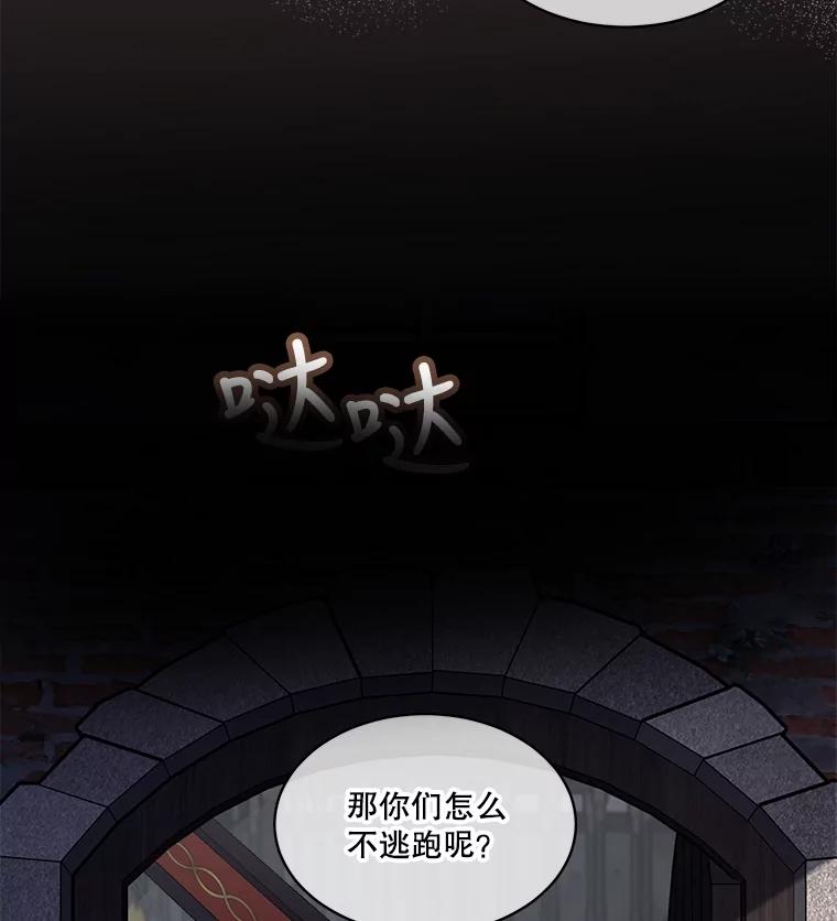 重生为神兽宝宝 - 11.蹊跷 - 第87张图