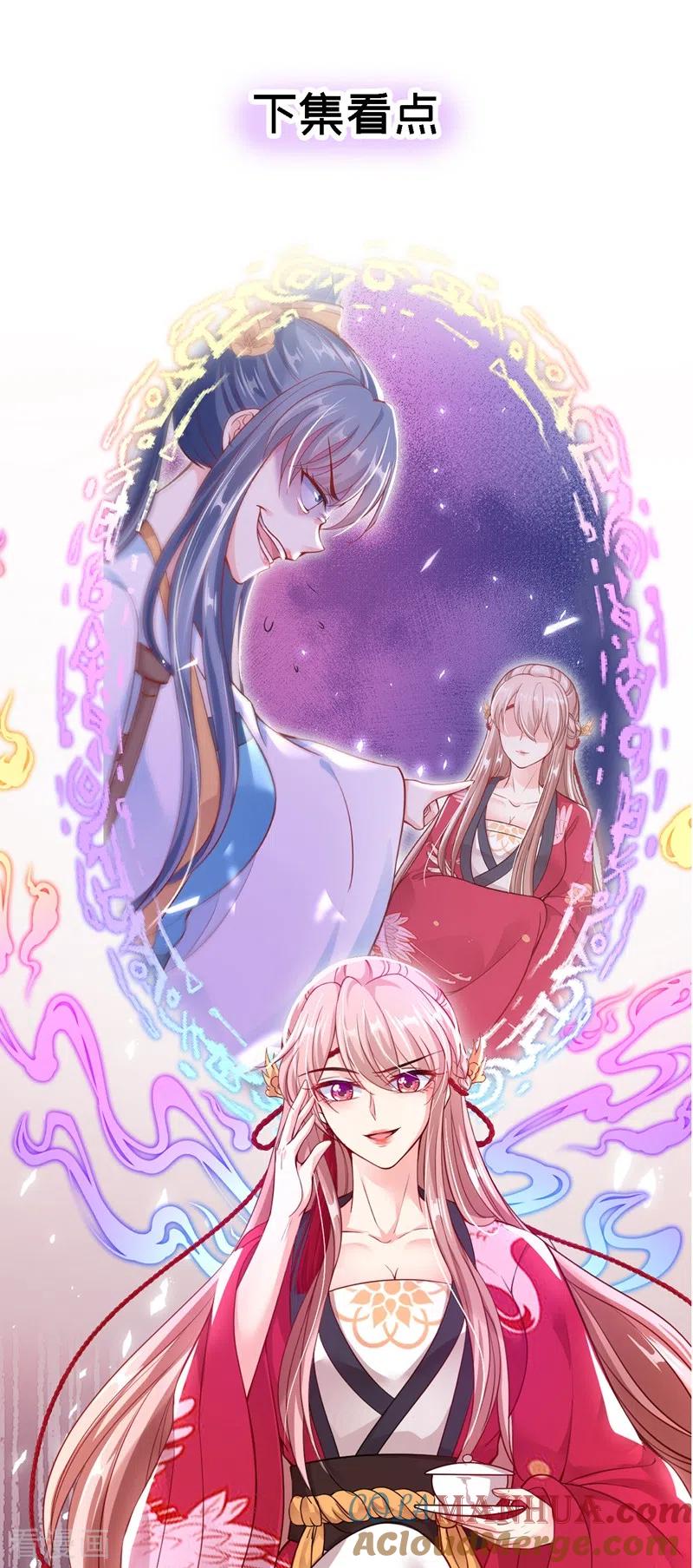 《快穿系统：反派大佬不好惹》第11话 谁在心里骂本尊？ 第33页