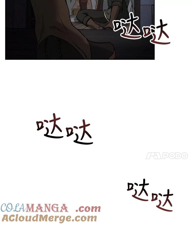 重生为神兽宝宝 - 11.蹊跷 - 第85张图