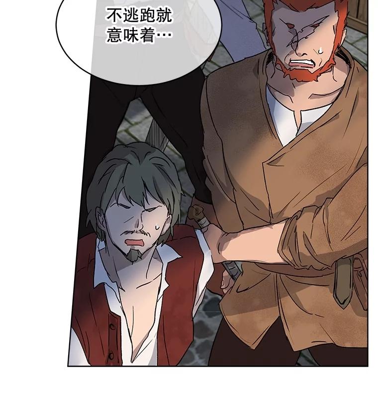 重生为神兽宝宝 - 11.蹊跷 - 第90张图