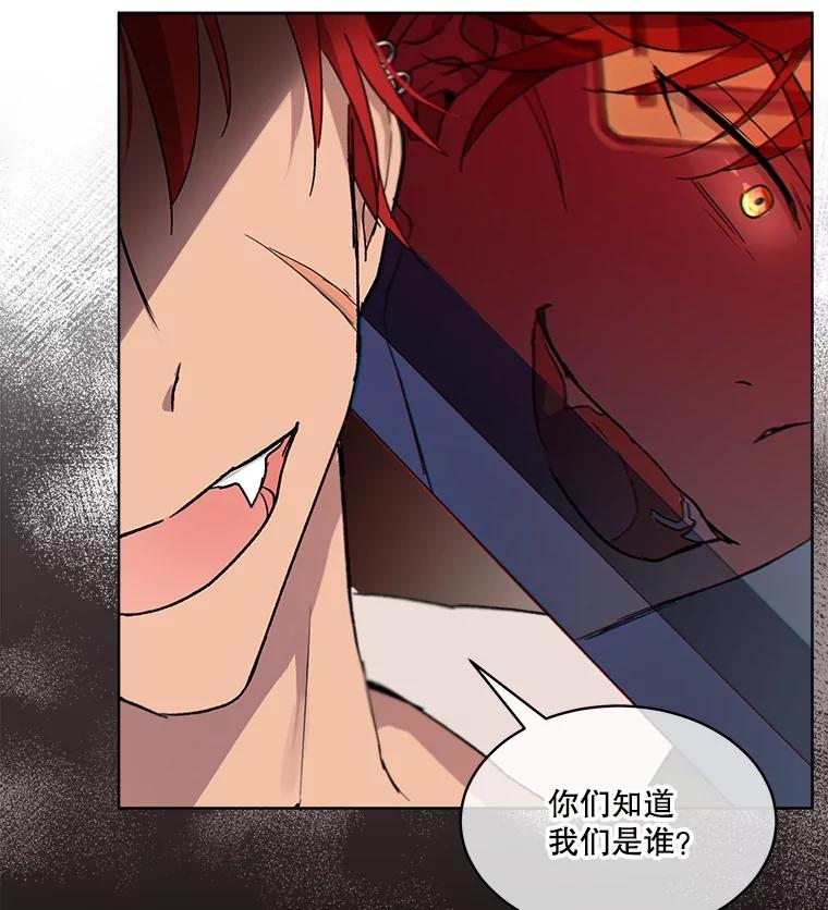 重生为神兽宝宝 - 11.蹊跷 - 第86张图