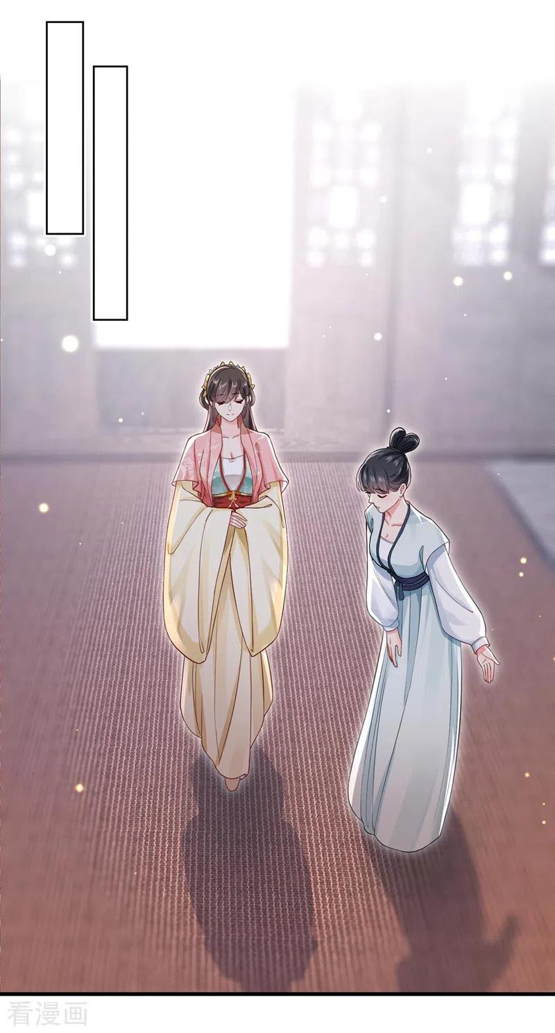 《快穿系统：反派大佬不好惹》第126话 你再亲我一次 第19页