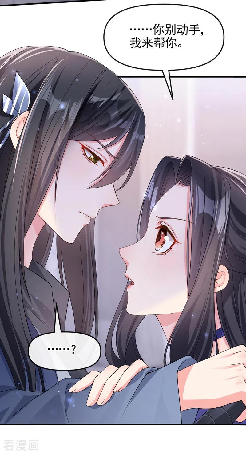 《快穿系统：反派大佬不好惹》第127话 该杀的人，是你 第20页