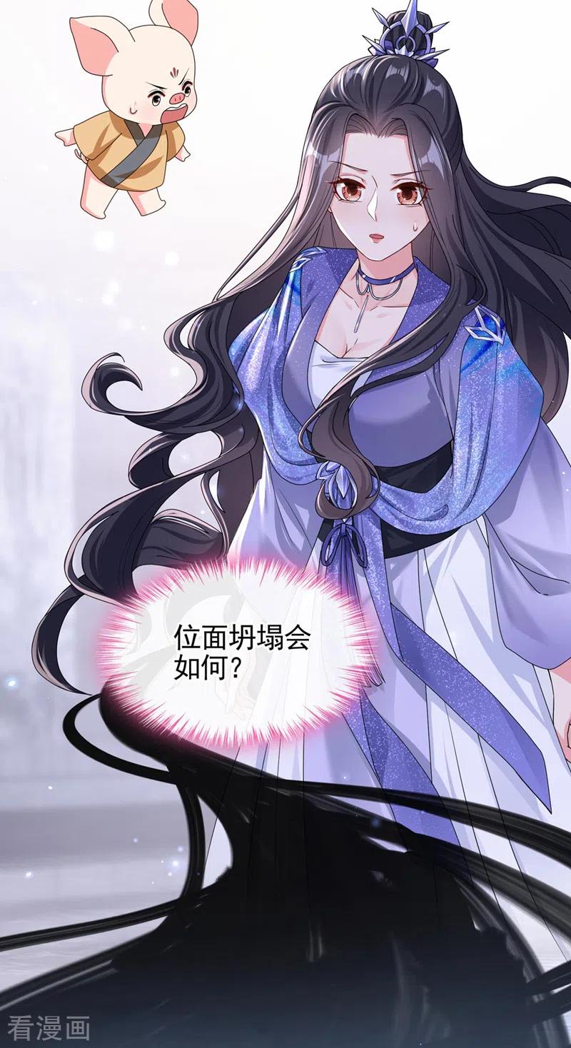 《快穿系统：反派大佬不好惹》第127话 该杀的人，是你 第12页