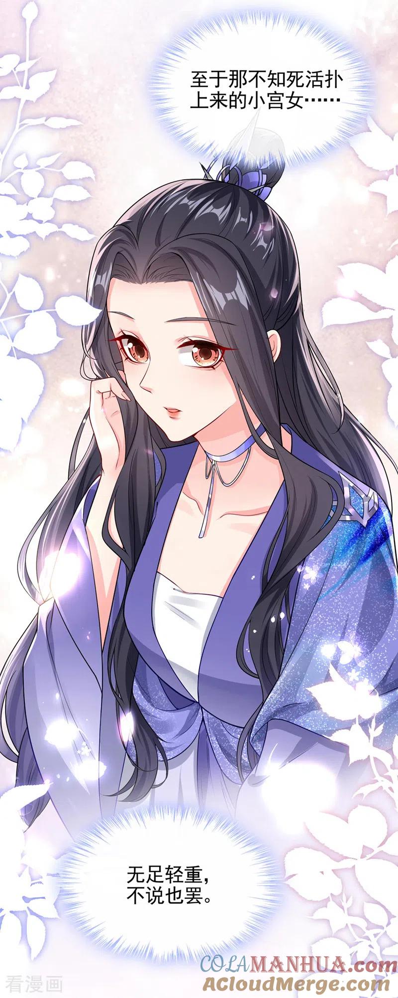 《快穿系统：反派大佬不好惹》第128话 你竟对我有所隐瞒 第15页