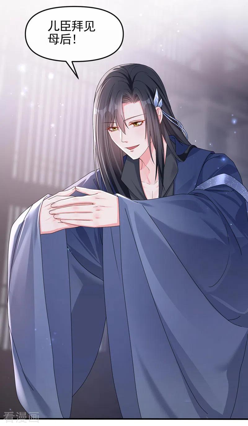 《快穿系统：反派大佬不好惹》第128话 你竟对我有所隐瞒 第10页