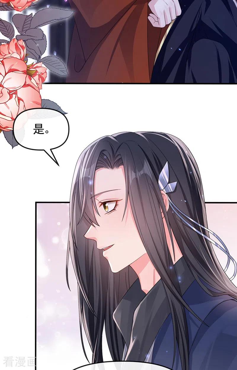 《快穿系统：反派大佬不好惹》第128话 你竟对我有所隐瞒 第12页