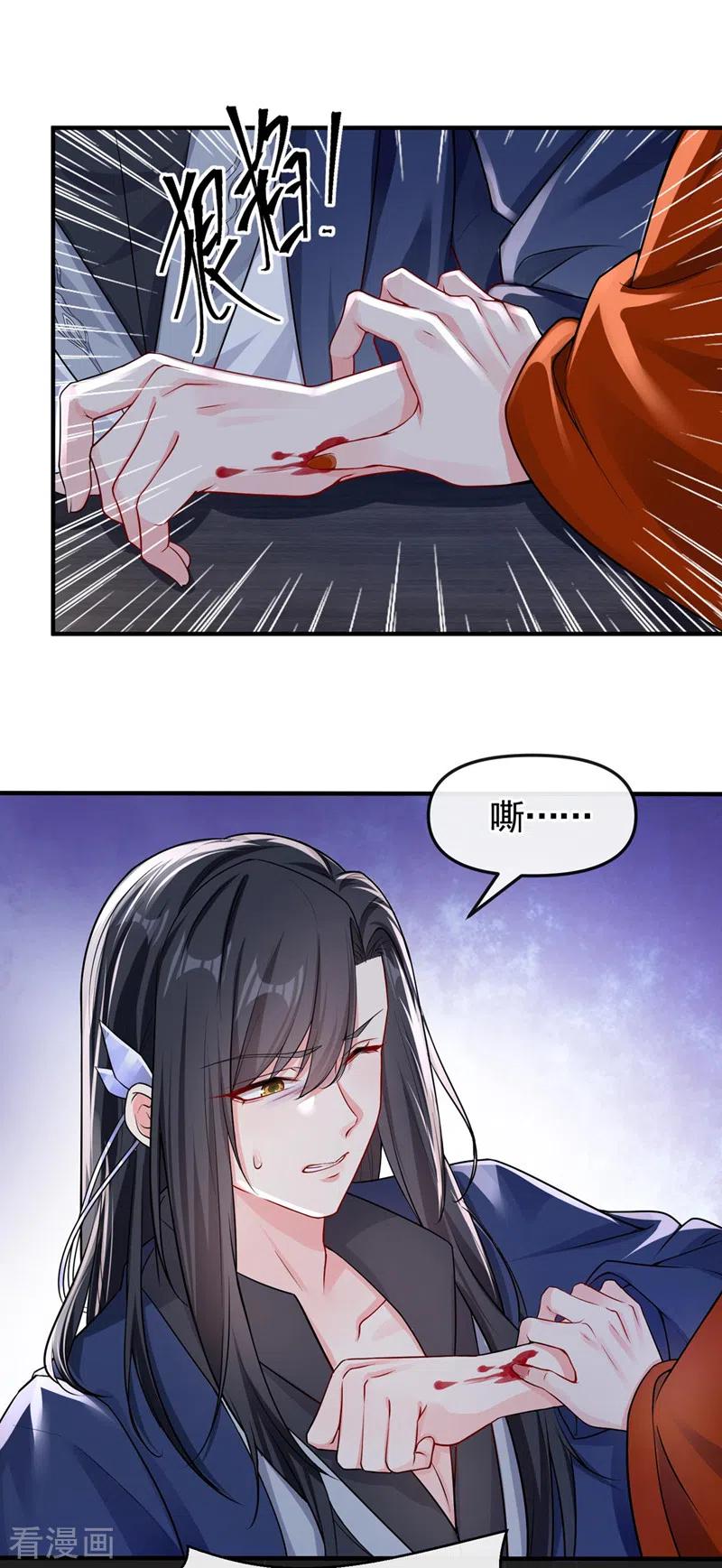 《快穿系统：反派大佬不好惹》第128话 你竟对我有所隐瞒 第20页