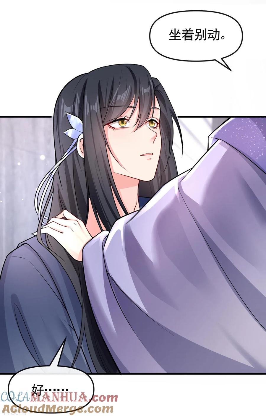 《快穿系统：反派大佬不好惹》第129话 真的要杀她吗 第15页
